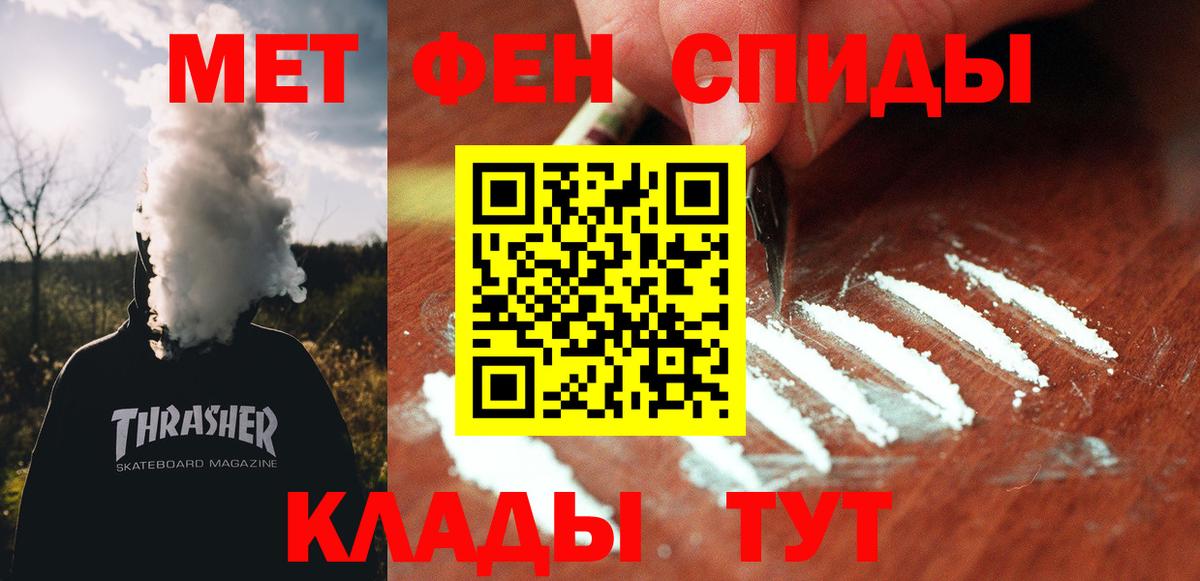 Ялта  АМФЕТАМИН Розовый  АМФЕТАМИН  Вход с VPN 