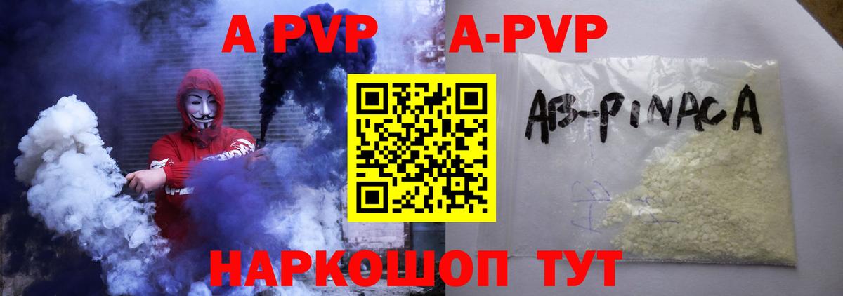 Alpha-PVP мука Ялта