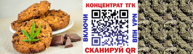 Печенье с ТГК конопля  продажа наркотиков  Ялта 