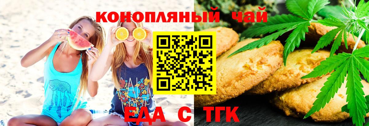 Canna-Cookies марихуана  Вход с VPN  Ялта 