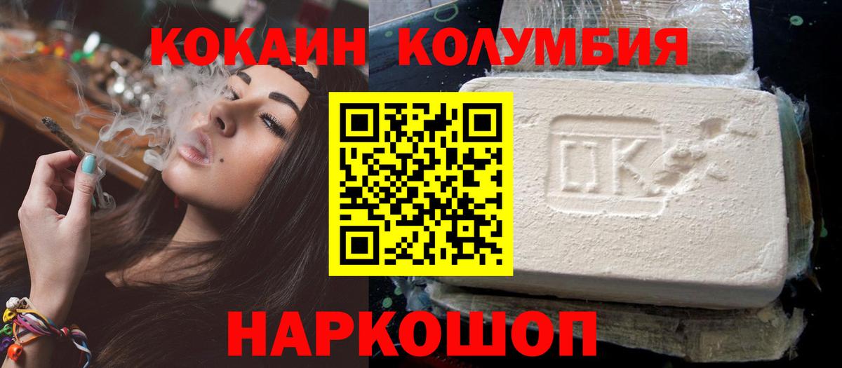 Кокаин 98% Ялта