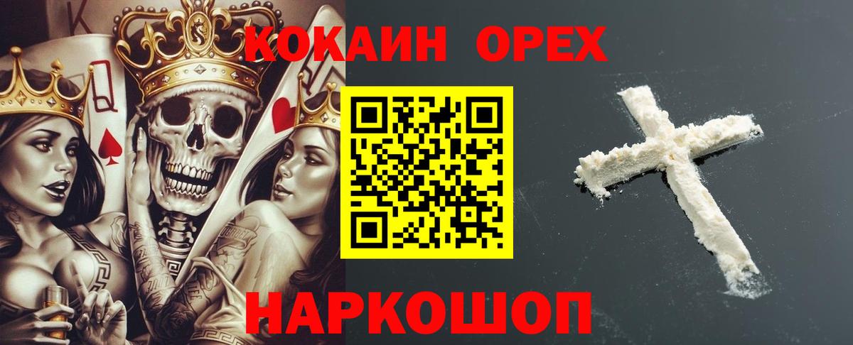 COCAIN Fish Scale  КОКАИН FishScale  Вход с VPN  Ялта 