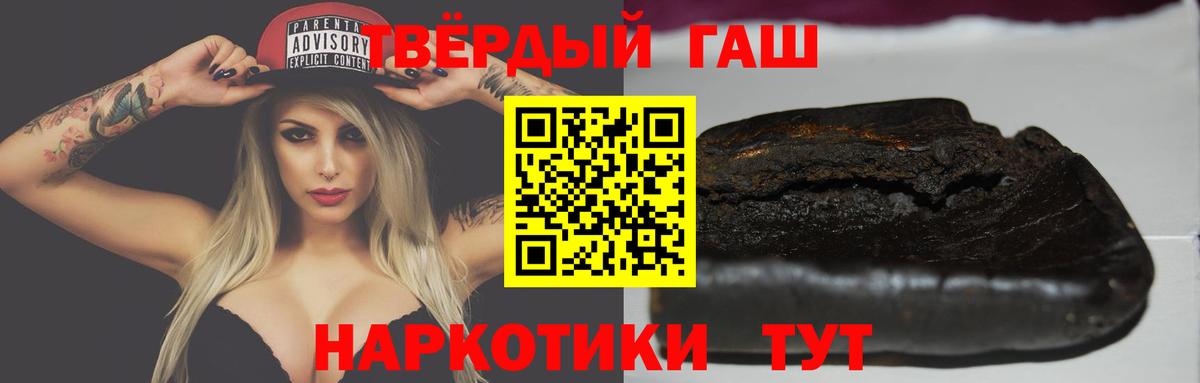 Гашиш  Вход с VPN  Ялта  Гашиш 40% ТГК  ГАШИШ hashish 