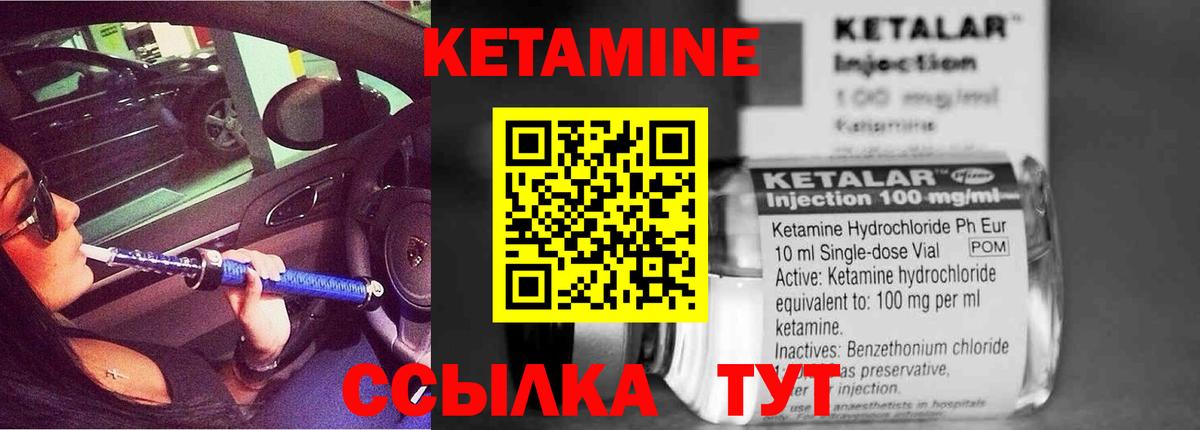 Кетамин ketamine Ялта