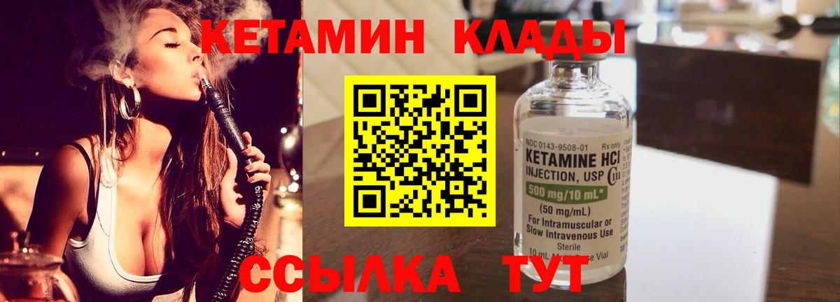 КЕТАМИН VHQ  КЕТАМИН VHQ  Ялта  Вход с VPN 