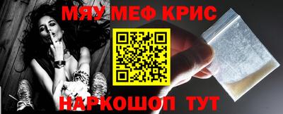 меф Кузнецк
