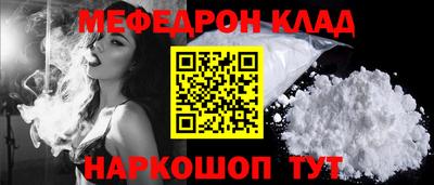 меф Кузнецк