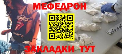 меф Кузнецк