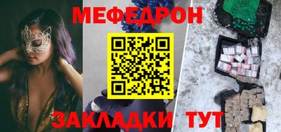 меф Кузнецк
