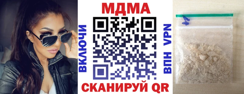 купить наркотики цена Ялта MDMA кристаллы