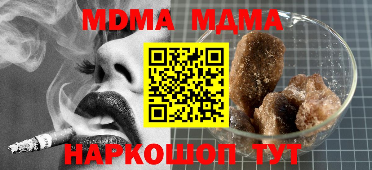 MDMA crystal  MDMA кристаллы  МДМА  Ялта  Вход с VPN 