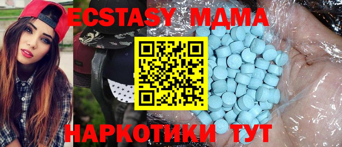 МДМА молли Ялта