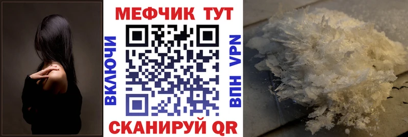 Меф  Ялта