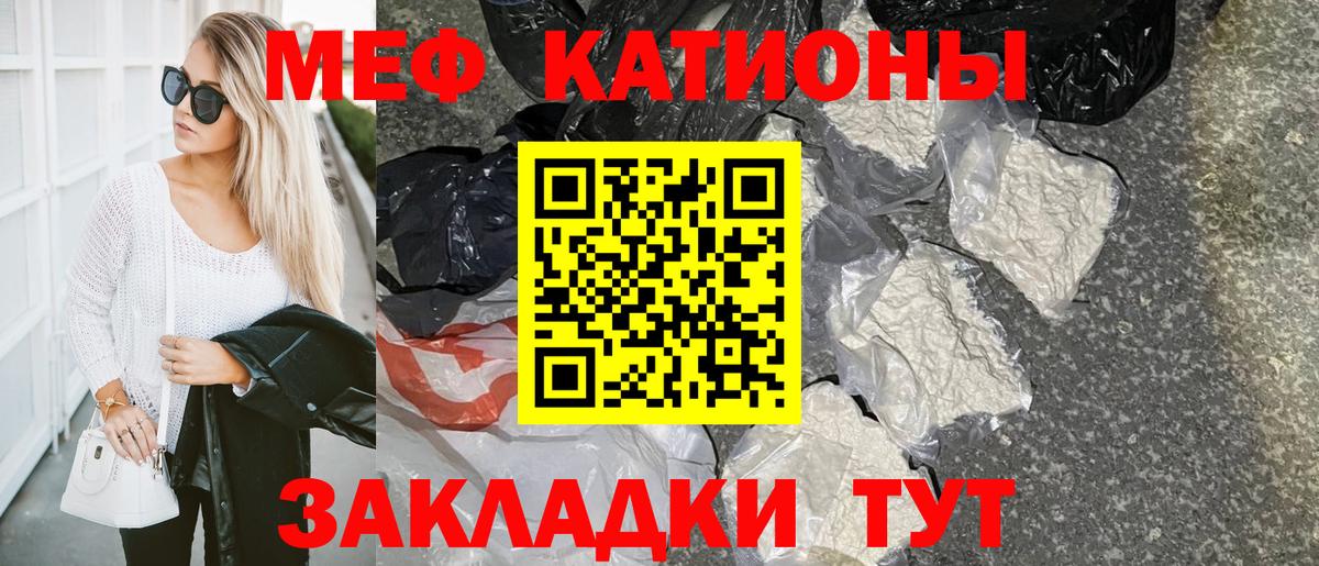 Меф кристаллы Ялта