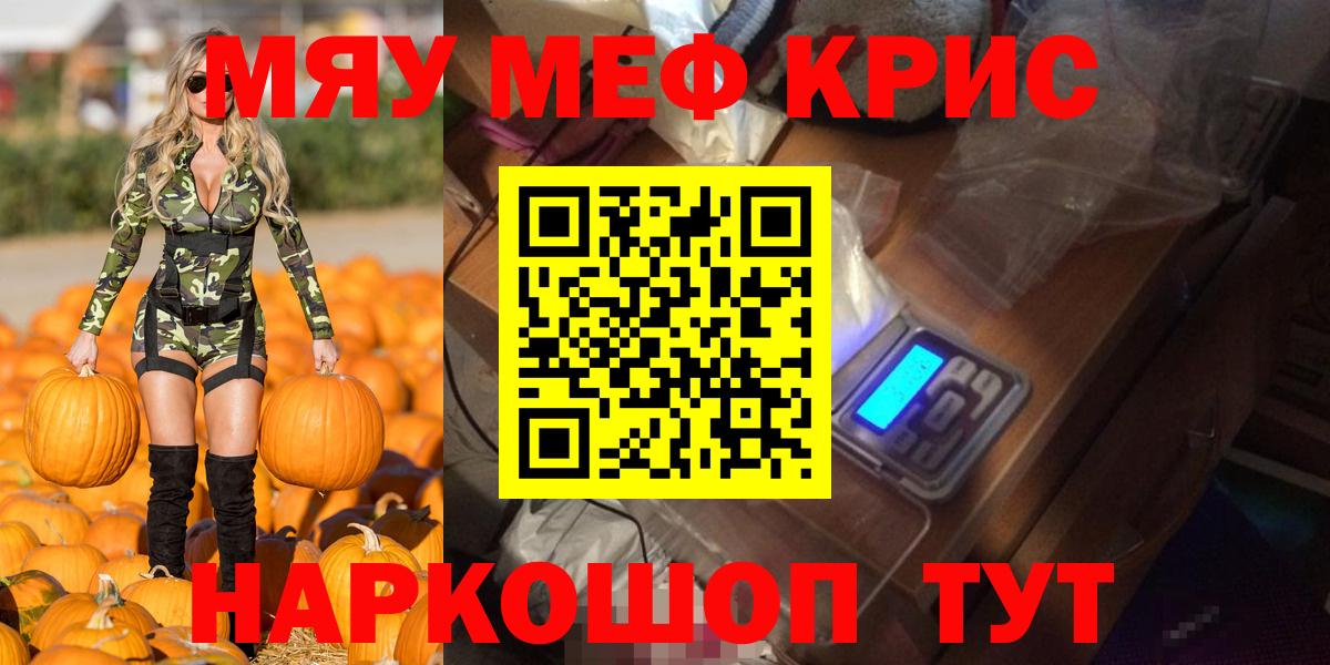 МЯУ-МЯУ 4 MMC  наркотики  Ялта  Вход с VPN 