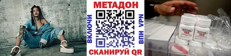 наркотики  Ялта  МЕТАДОН VHQ 