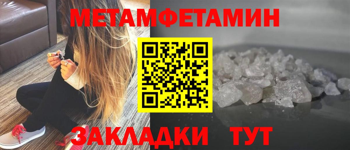 Ялта  Первитин  Вход с VPN  Метамфетамин витя  Метамфетамин витя 