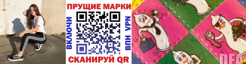 Марки 25I-NBOMe 1,8мг Ялта