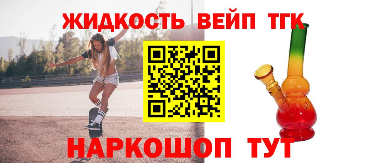 Дистиллят ТГК концентрат Ялта