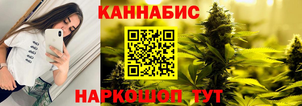 Марихуана Bruce Banner Ялта